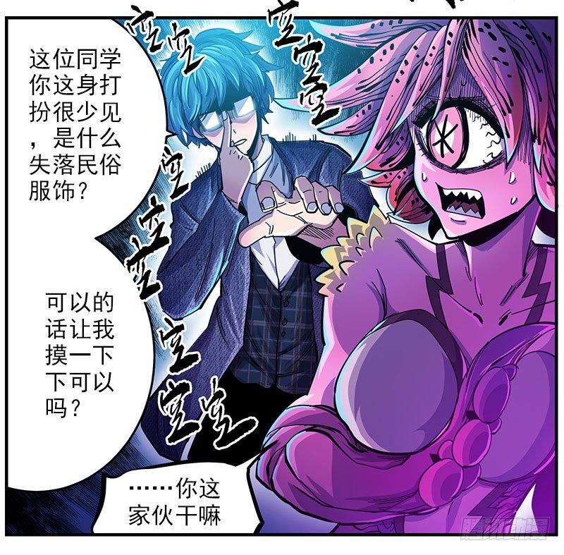 40.楼顶异状(1/2)-第42话