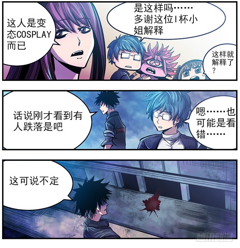 40.楼顶异状(1/2)-第42话