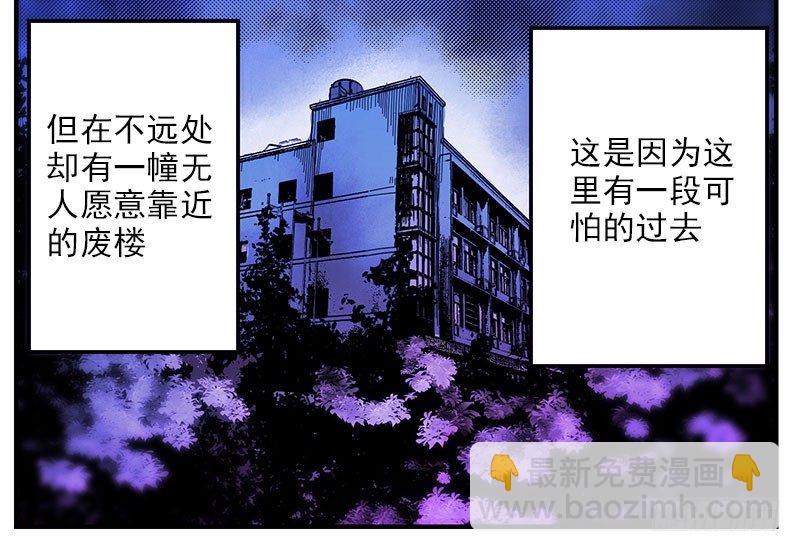 40.楼顶异状(1/2)-第42话