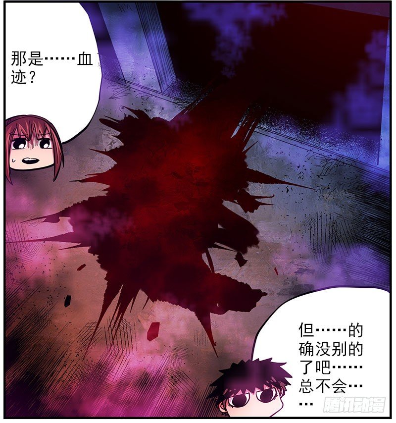 40.楼顶异状(1/2)-第42话