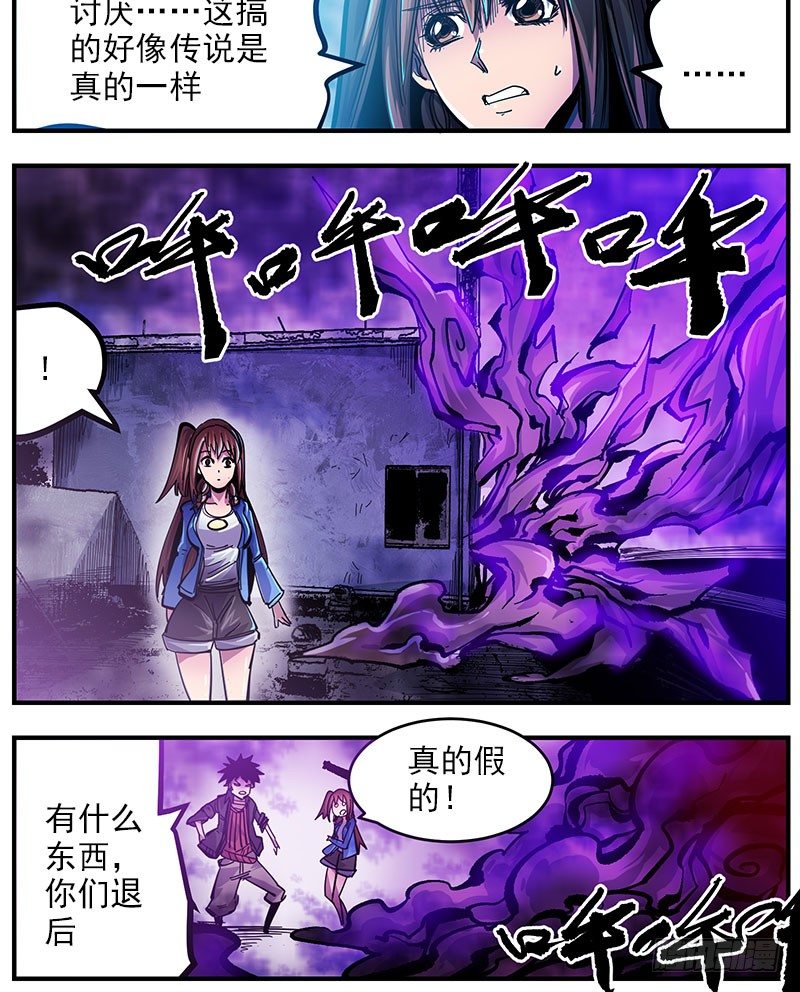 40.楼顶异状(1/2)-第42话