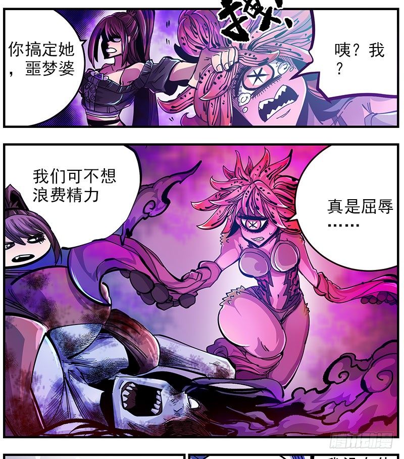 40.楼顶异状(1/2)-第42话