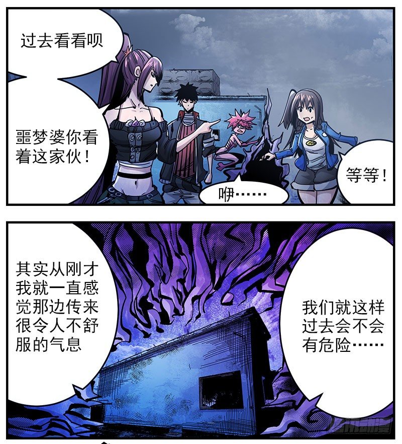 40.楼顶异状(1/2)-第42话