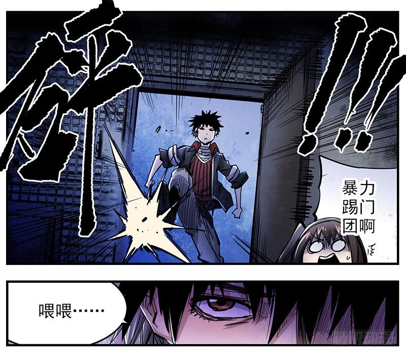 40.楼顶异状(1/2)-第42话