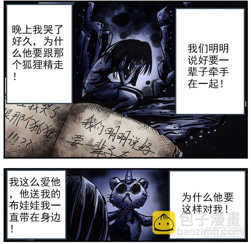 40.楼顶异状(1/2)-第42话