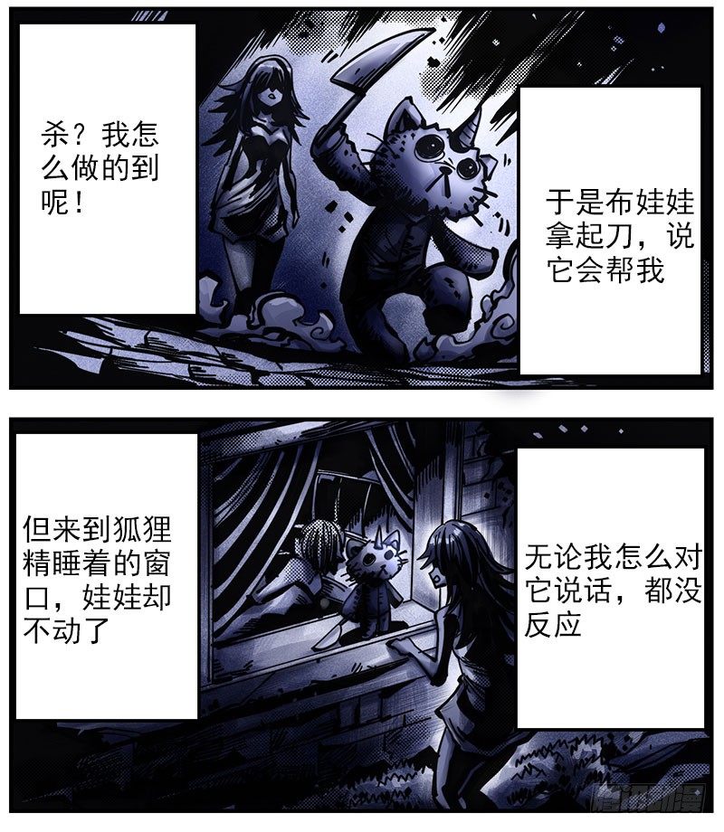 40.楼顶异状(1/2)-第42话