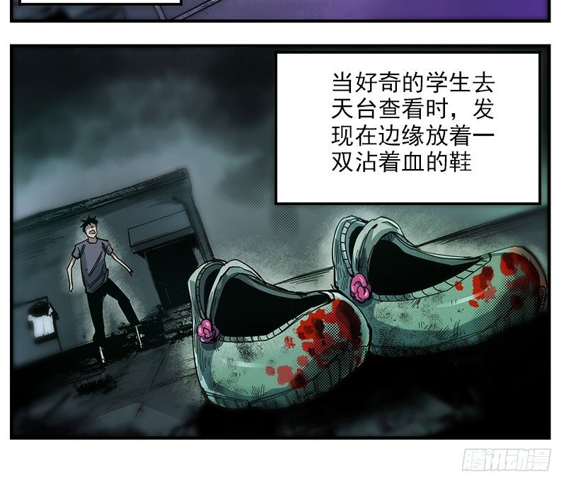 40.楼顶异状(1/2)-第42话