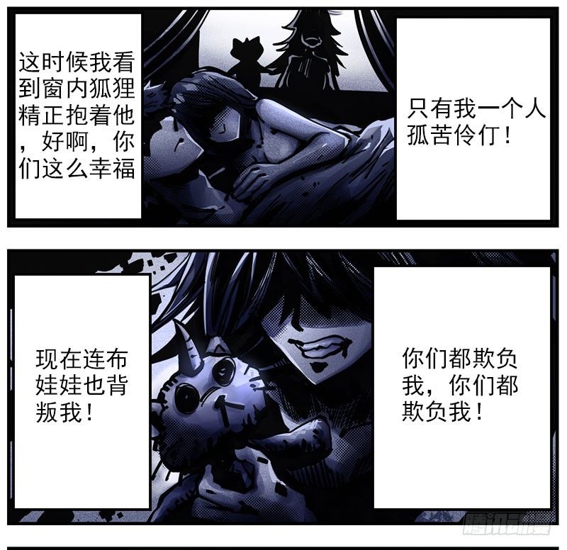 40.楼顶异状(1/2)-第42话