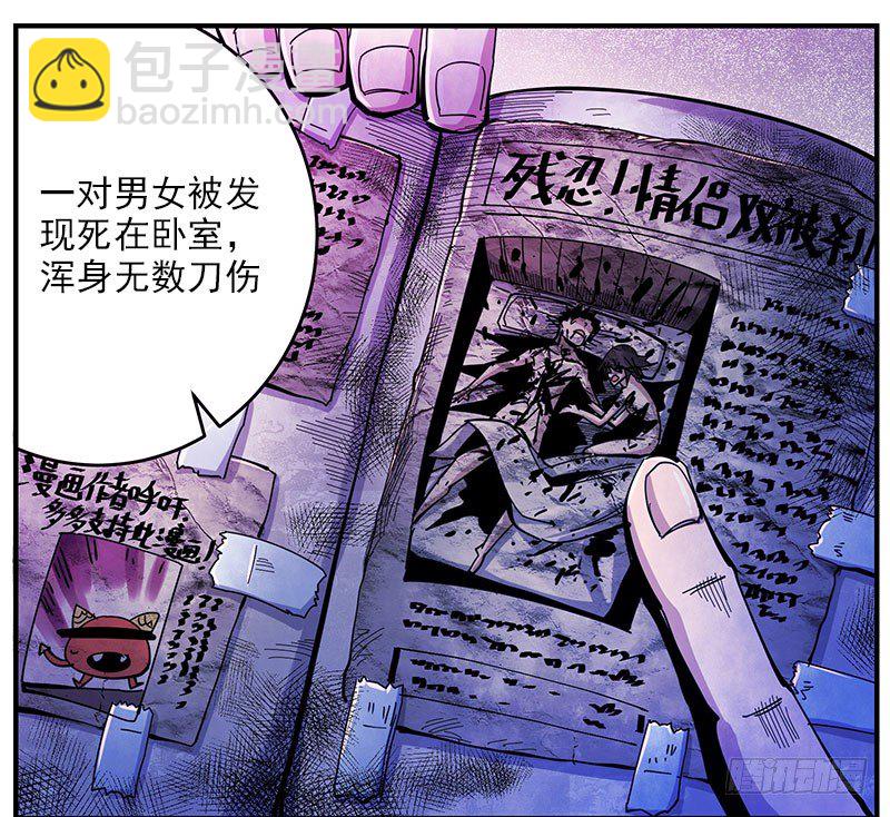 40.楼顶异状(1/2)-第42话