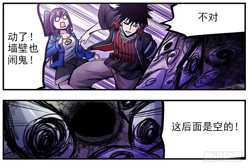 40.楼顶异状(1/2)-第42话