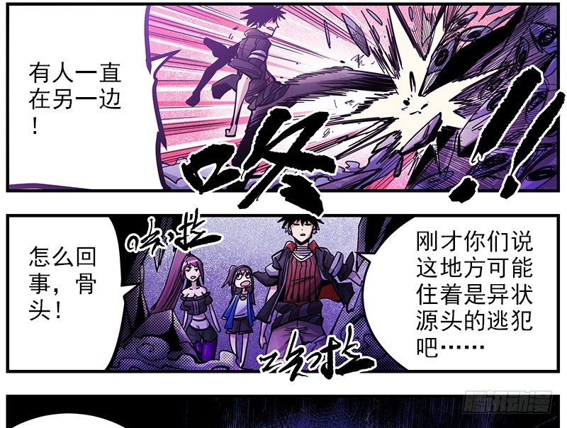 40.楼顶异状(1/2)-第42话