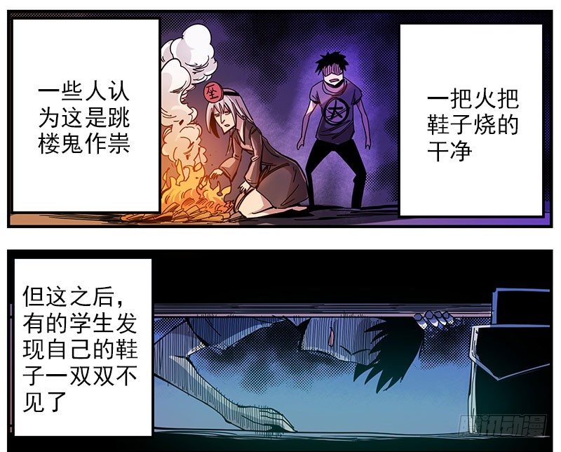 40.楼顶异状(1/2)-第42话