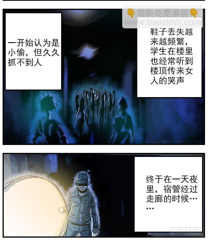 40.楼顶异状(1/2)-第42话