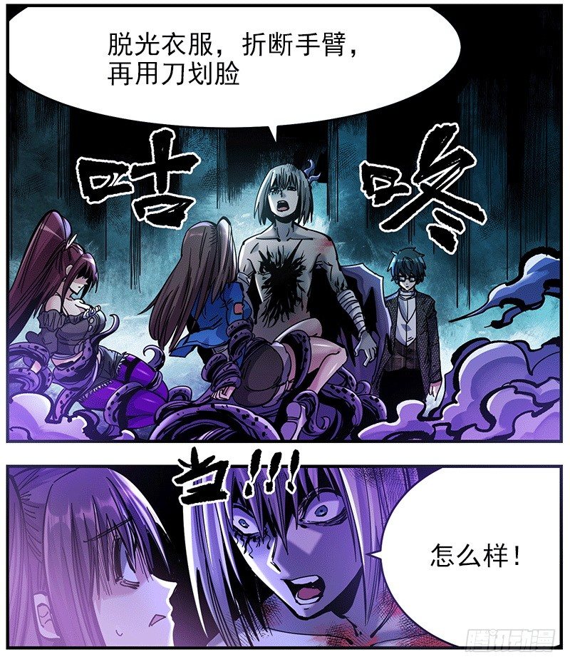 42.别喊了-第44话