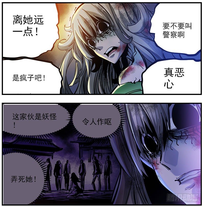 42.别喊了-第44话