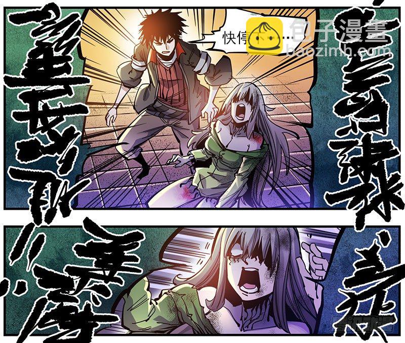 42.别喊了-第44话