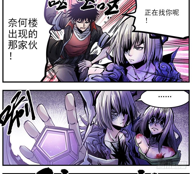 42.别喊了-第44话