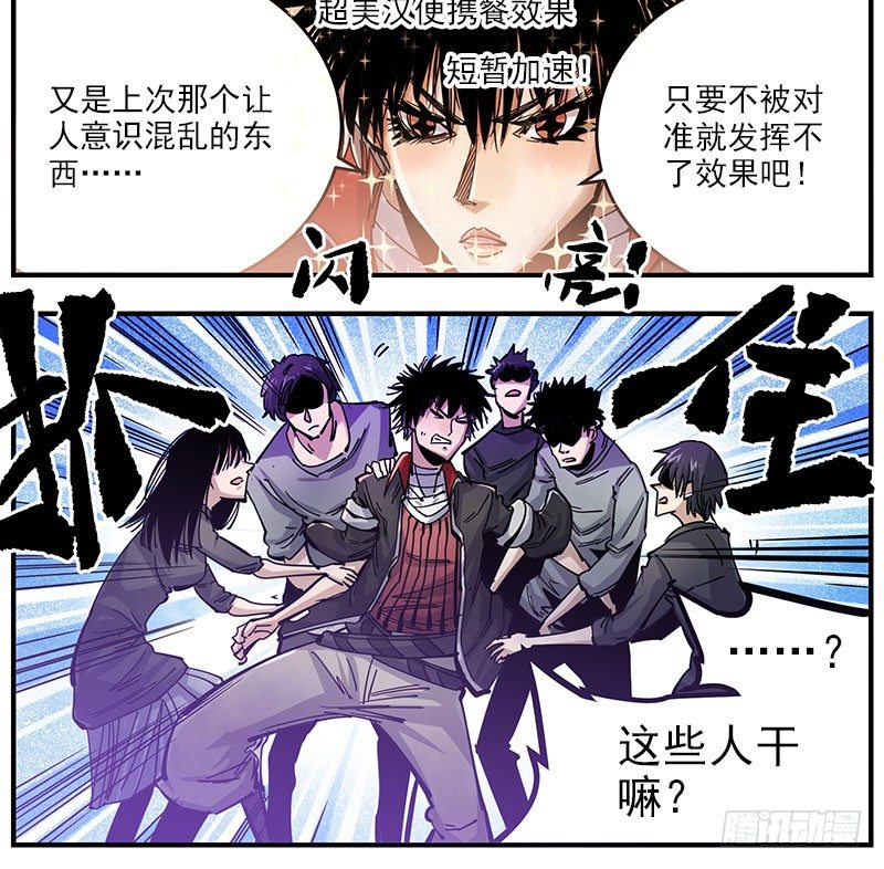 42.别喊了-第44话