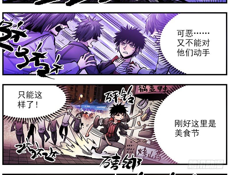 42.别喊了-第44话