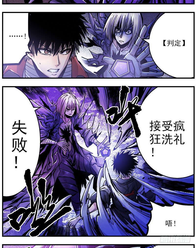 42.别喊了-第44话