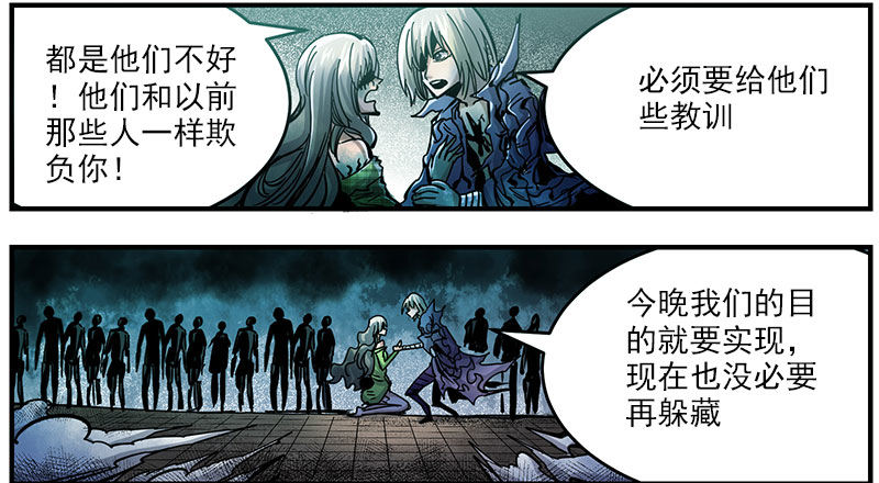 42.别喊了-第44话