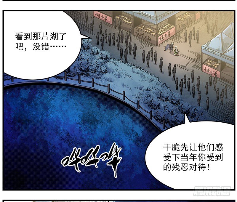 42.别喊了-第44话