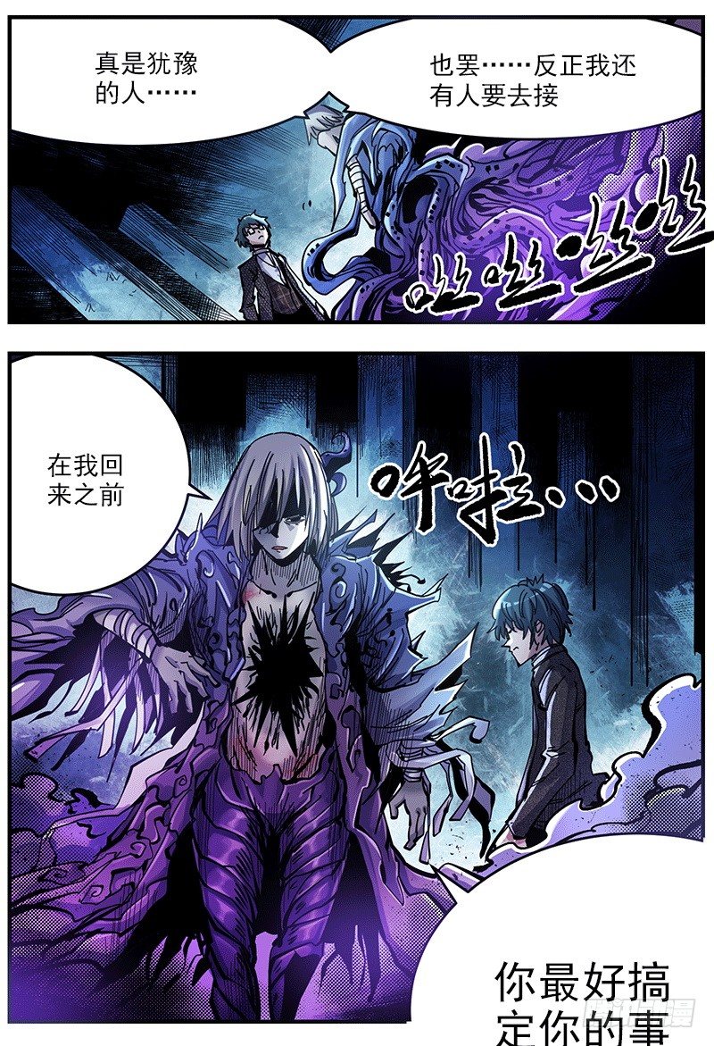 42.别喊了-第44话