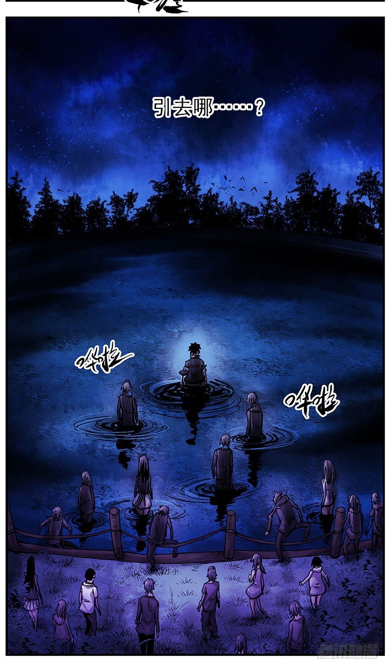 42.别喊了-第44话