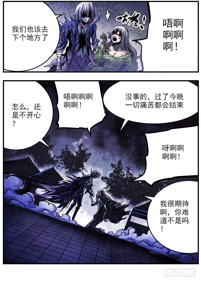 42.别喊了-第44话