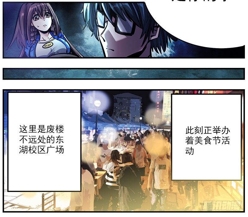 42.别喊了-第44话