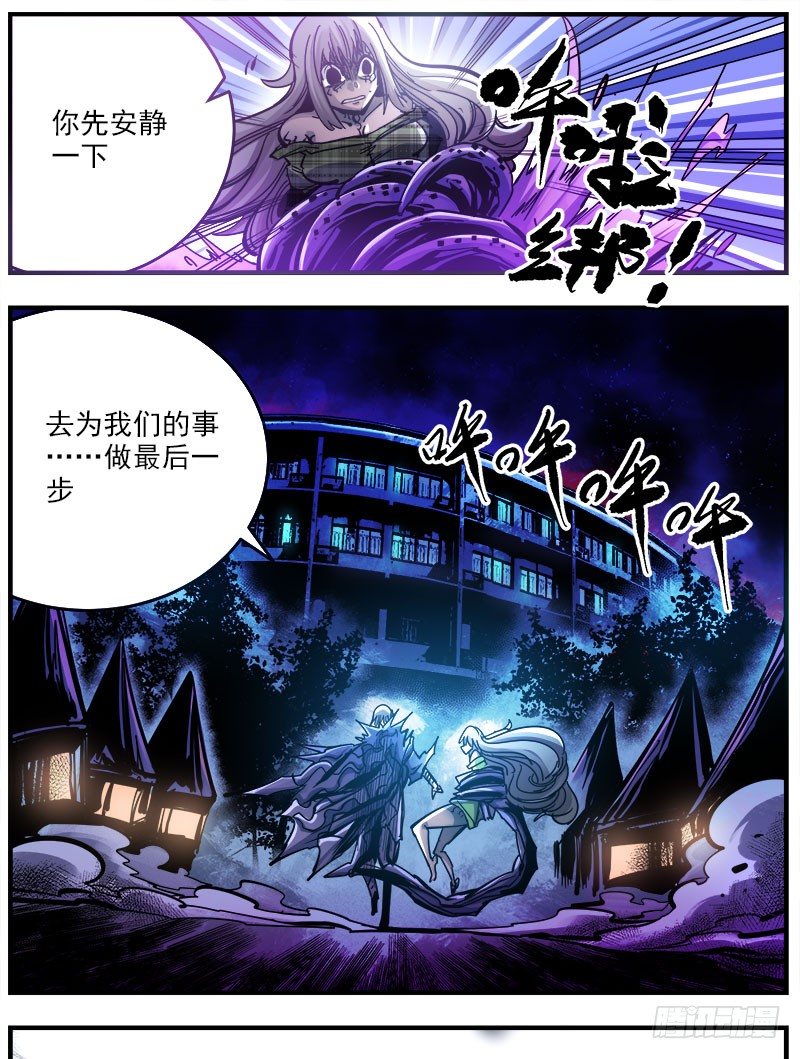 42.别喊了-第44话