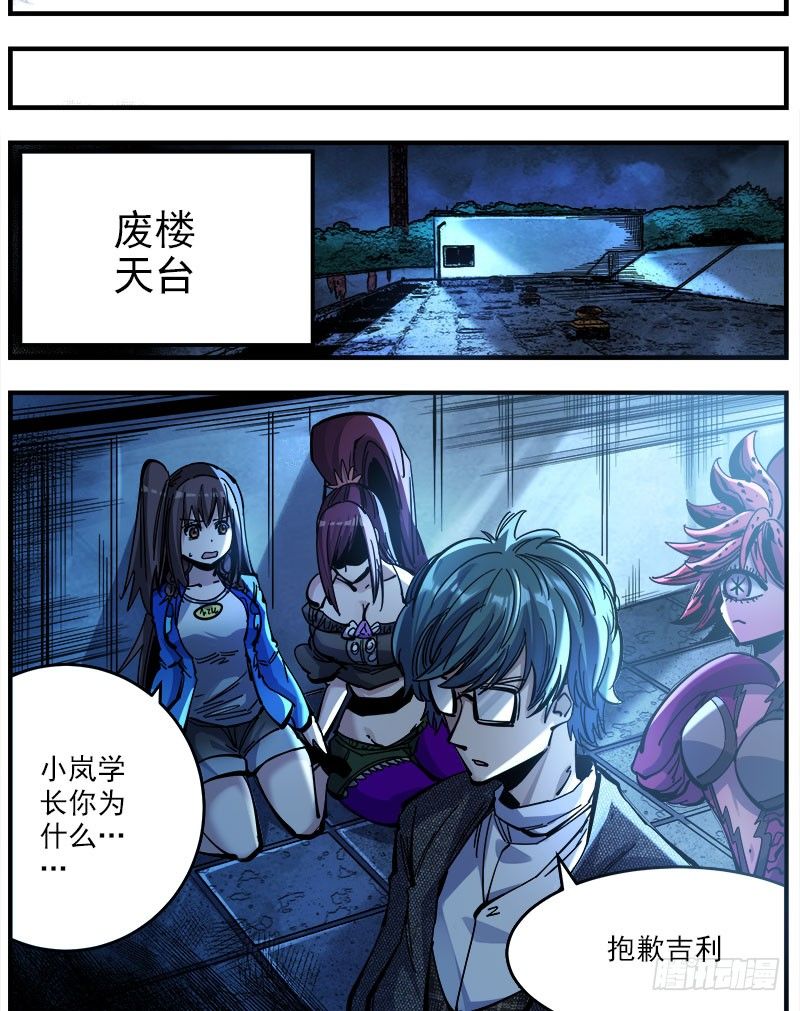 42.别喊了-第44话