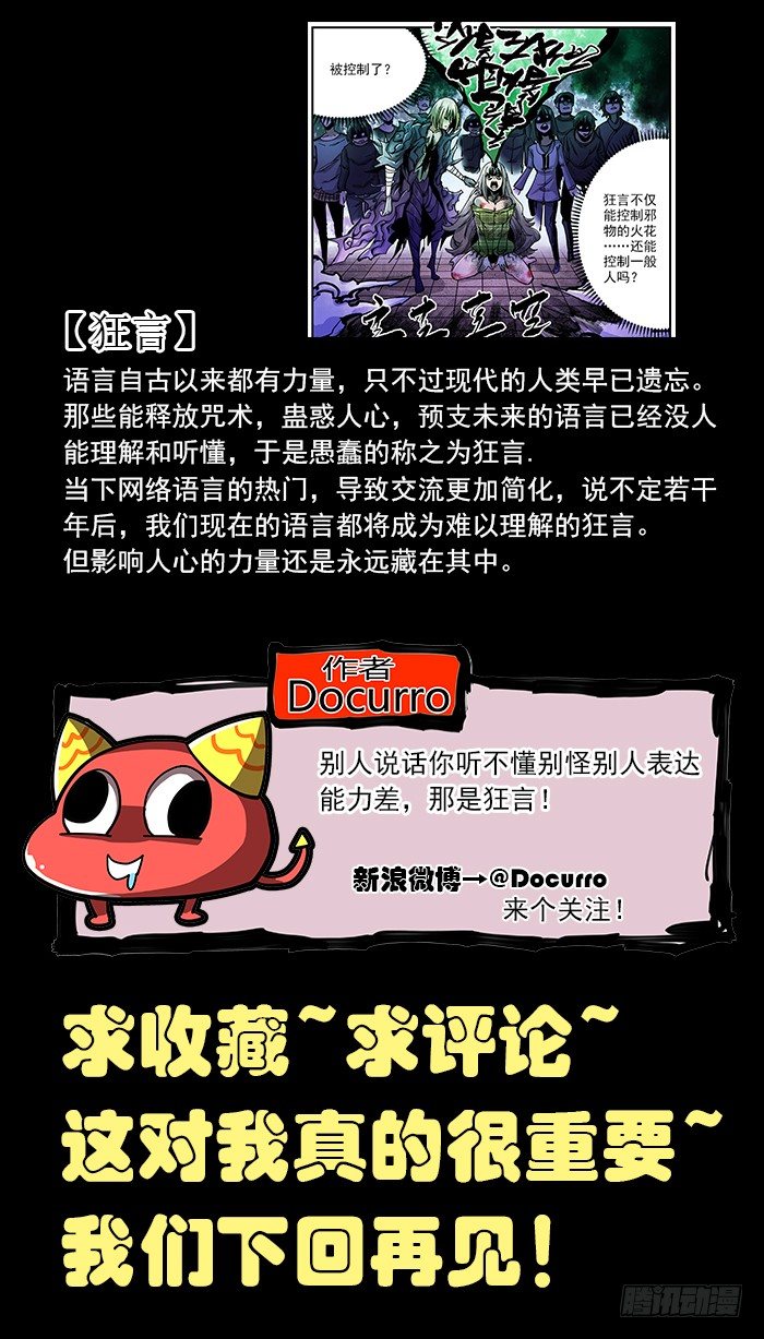 42.别喊了-第44话