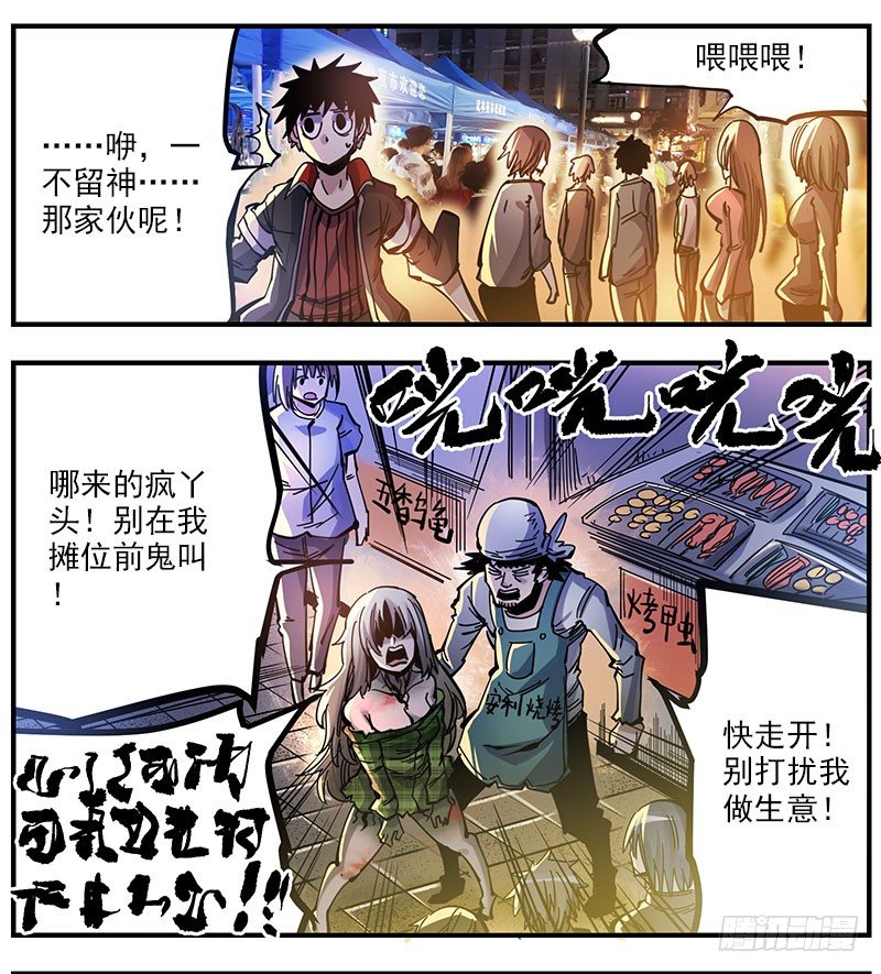 42.别喊了-第44话