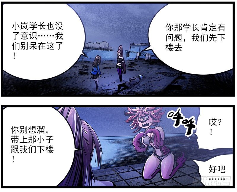 43（下） 最优解-第46话