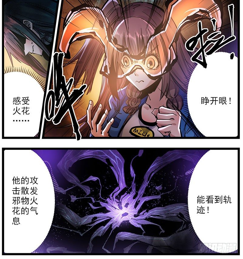 43（下） 最优解-第46话