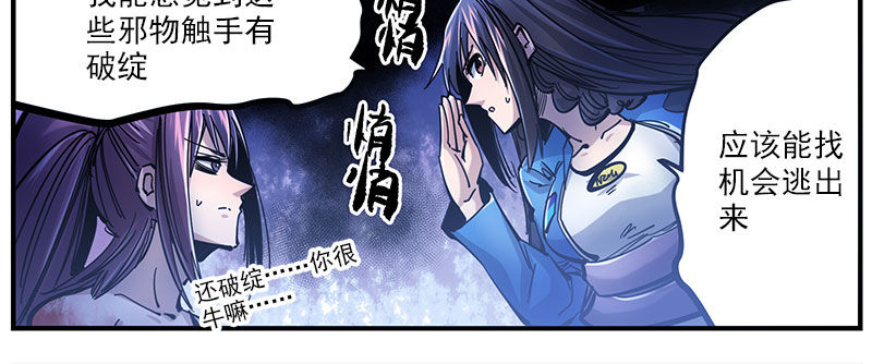 43（下） 最优解-第46话