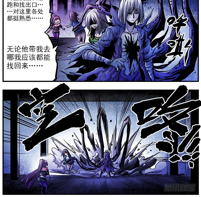 43（下） 最优解-第46话