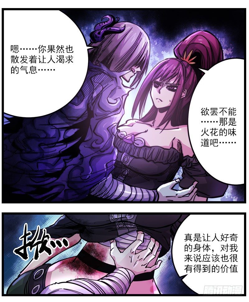 43（下） 最优解-第46话