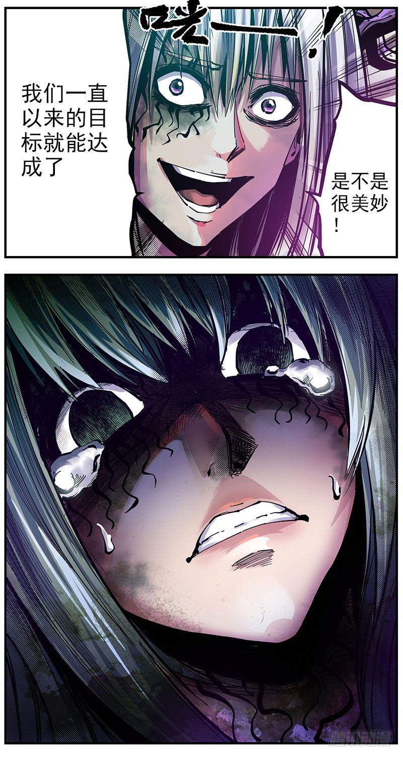 44（下） 害死了他们-第48话