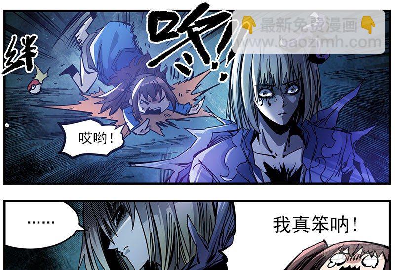 44（下） 害死了他们-第48话