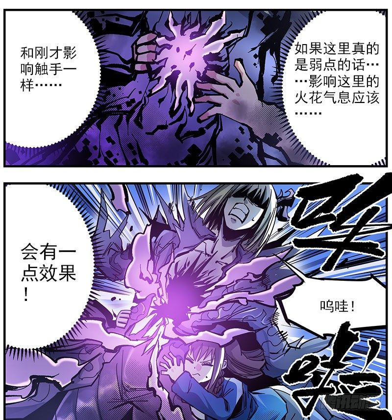 44（下） 害死了他们-第48话