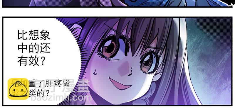 44（下） 害死了他们-第48话