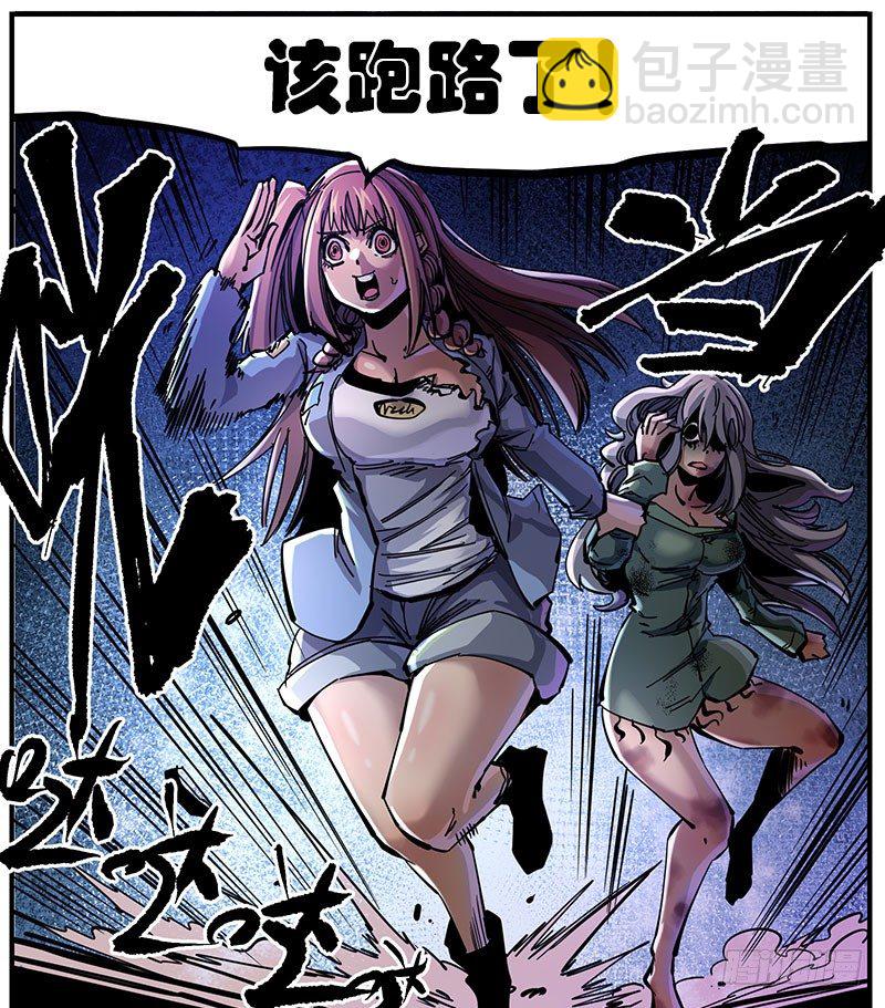 44（下） 害死了他们-第48话