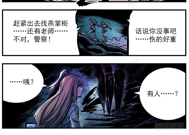 44（下） 害死了他们-第48话