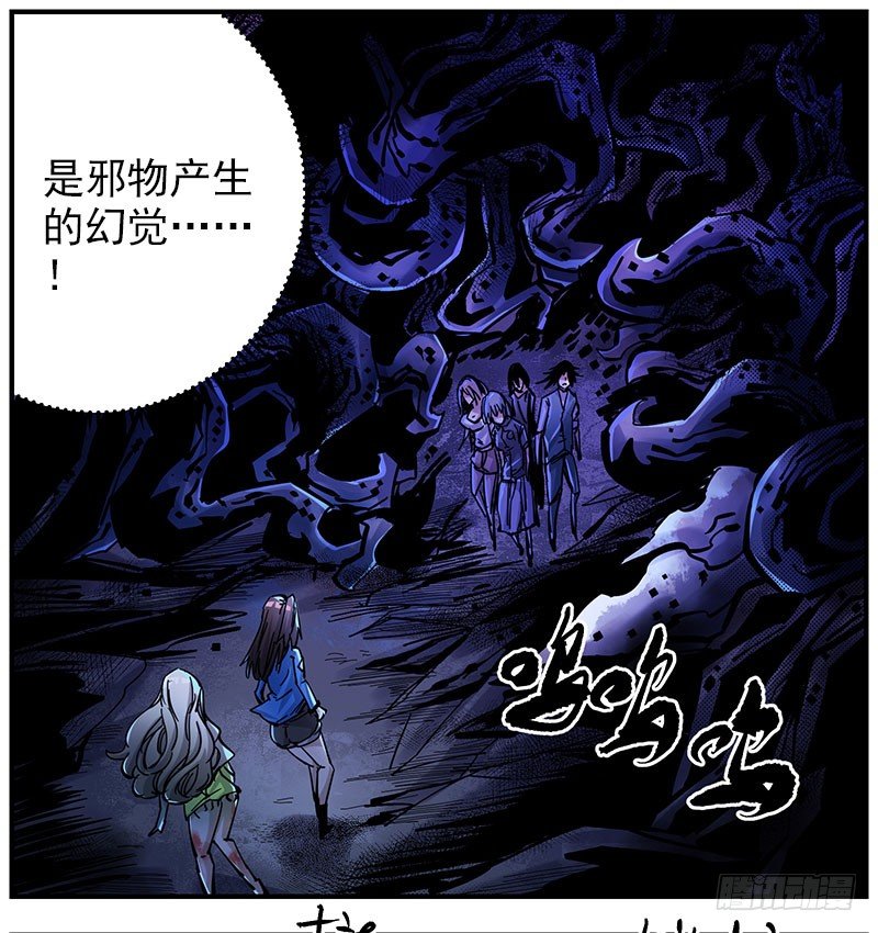 44（下） 害死了他们-第48话