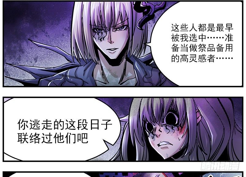 44（下） 害死了他们-第48话