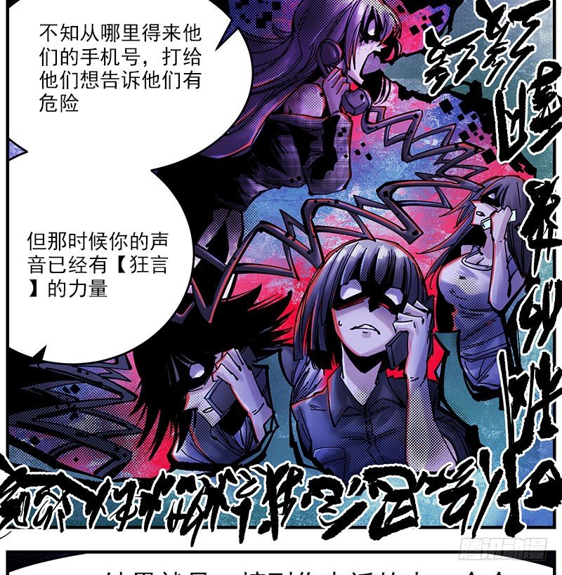 44（下） 害死了他们-第48话