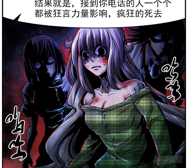 44（下） 害死了他们-第48话