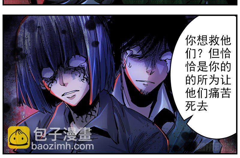 44（下） 害死了他们-第48话